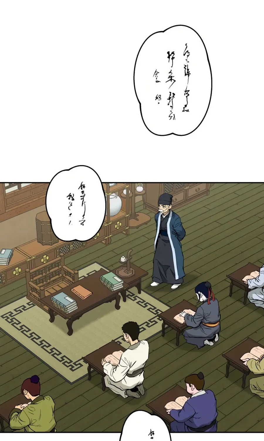Administrator Kang Jin Lee Chapter 11 page 2 - 