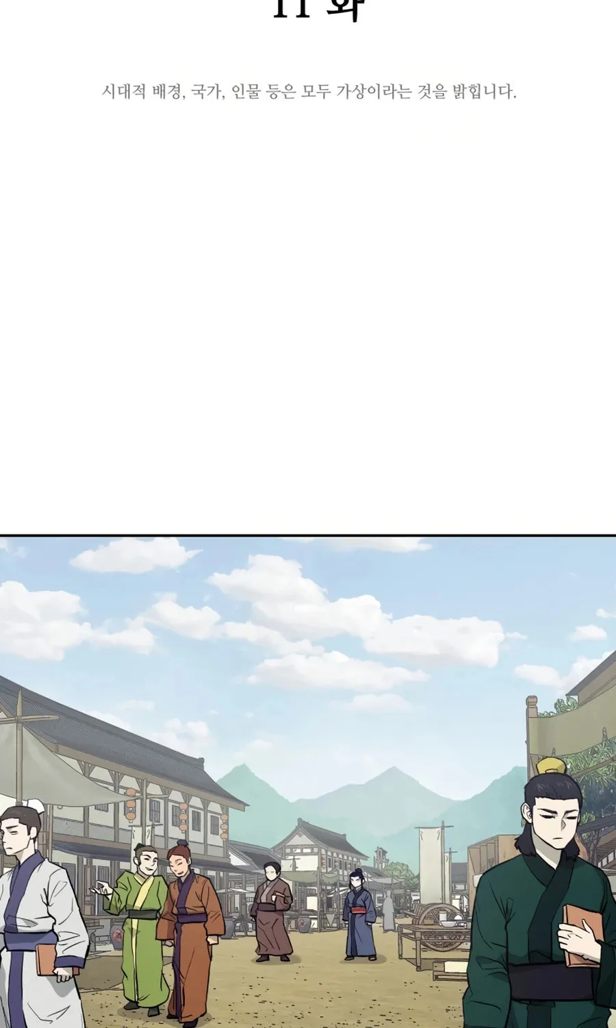 Administrator Kang Jin Lee Chapter 11 page 10 - 