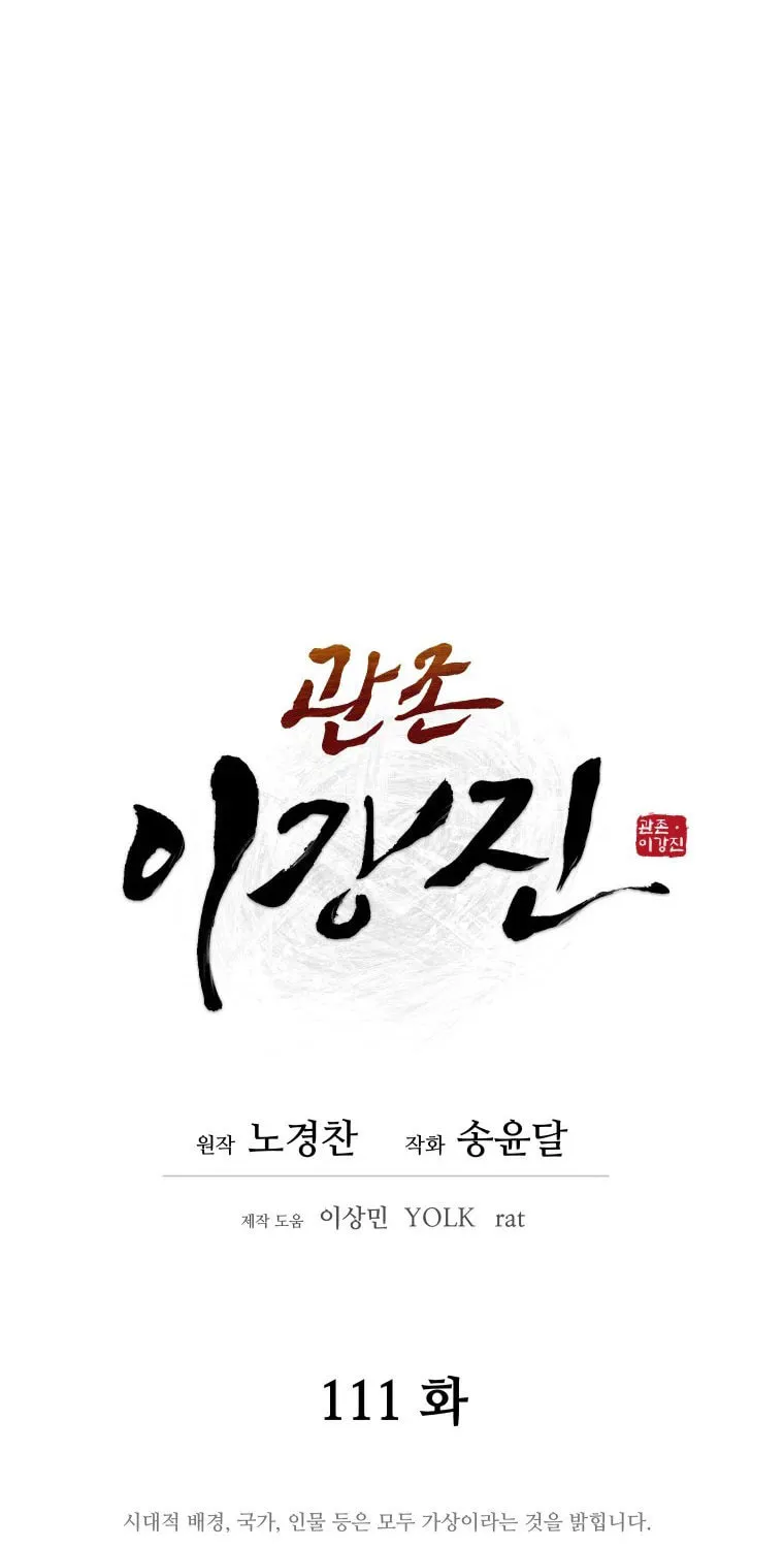 Administrator Kang Jin Lee Chapter 111 page 26 - 