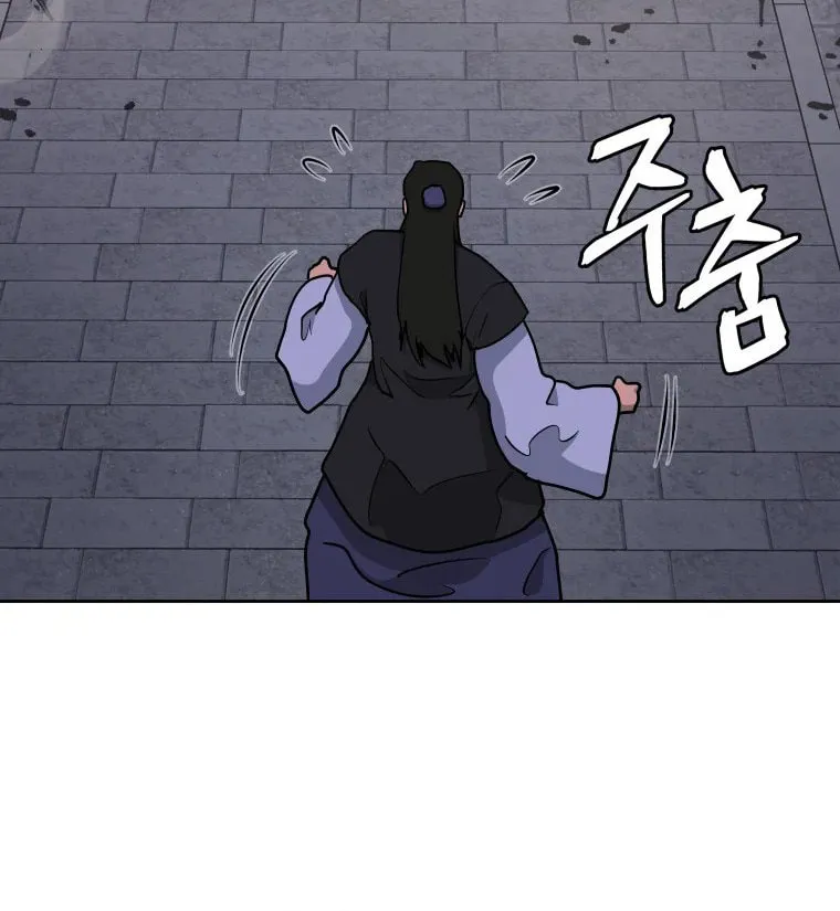 Administrator Kang Jin Lee Chapter 111 page 48 - 