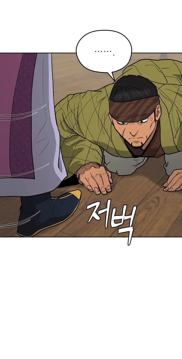 Administrator Kang Jin Lee Chapter 112 page 23 - 