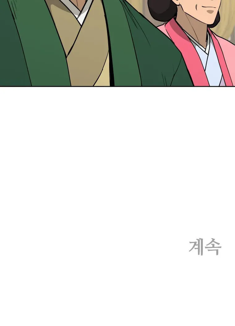 Administrator Kang Jin Lee Chapter 112 page 83 - 