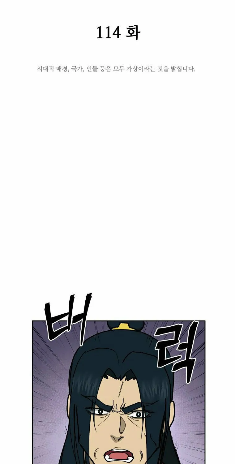 Administrator Kang Jin Lee Chapter 114 page 26 - 