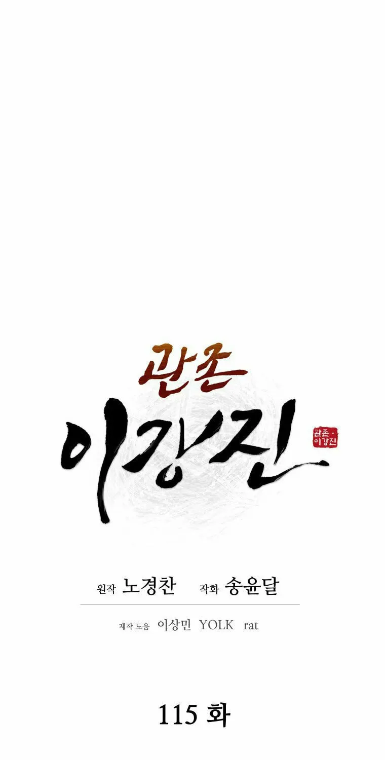 Administrator Kang Jin Lee Chapter 115 page 28 - 