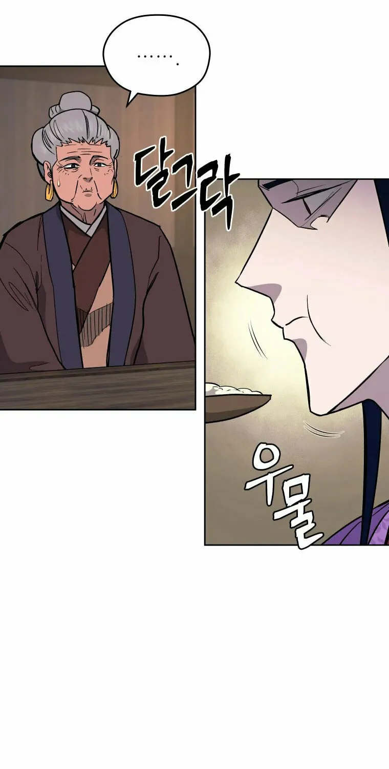 Administrator Kang Jin Lee Chapter 115 page 44 - 