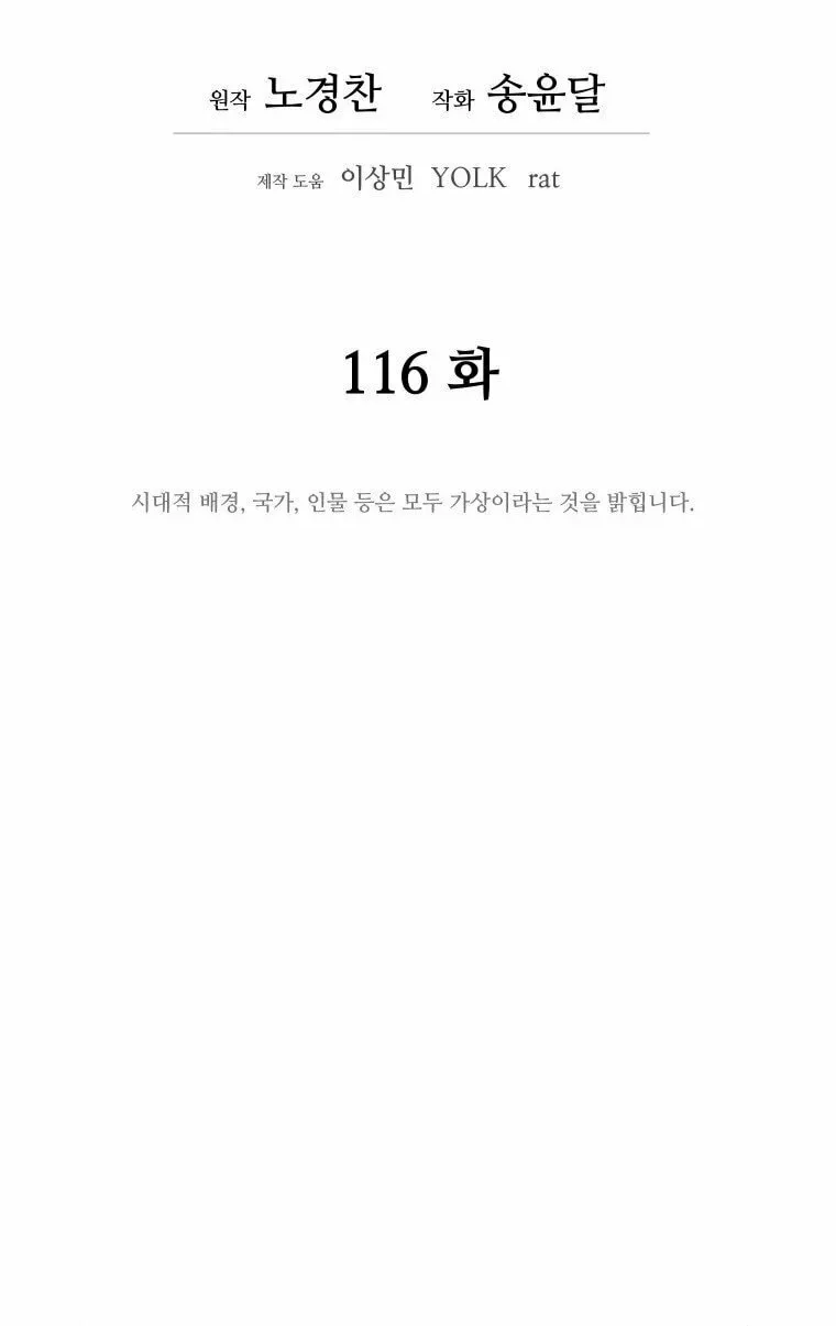 Administrator Kang Jin Lee Chapter 116 page 21 - 