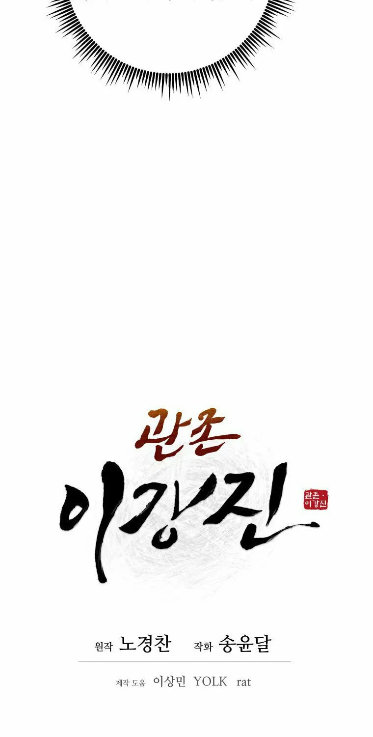 Administrator Kang Jin Lee Chapter 117 page 14 - 