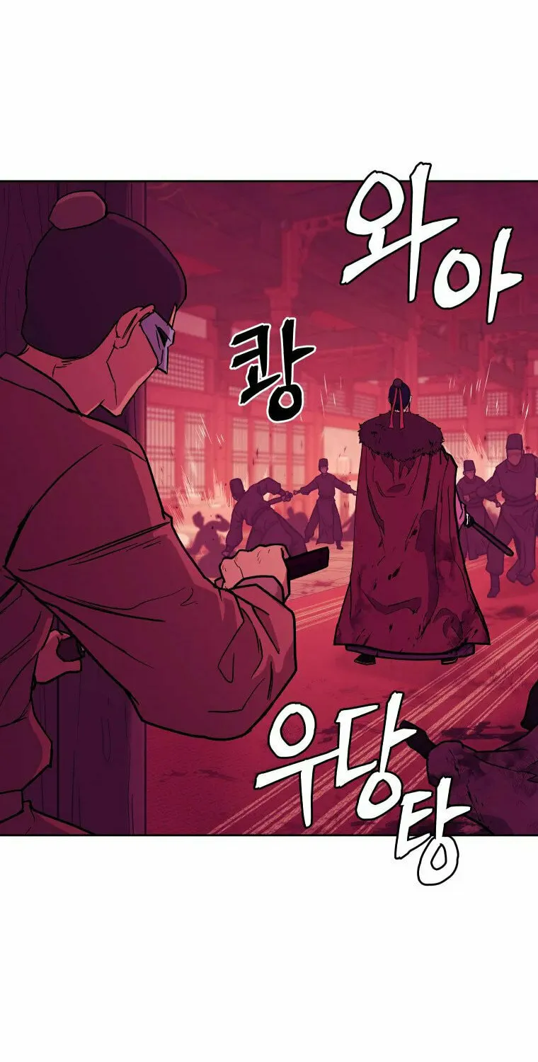 Administrator Kang Jin Lee Chapter 117 page 17 - 