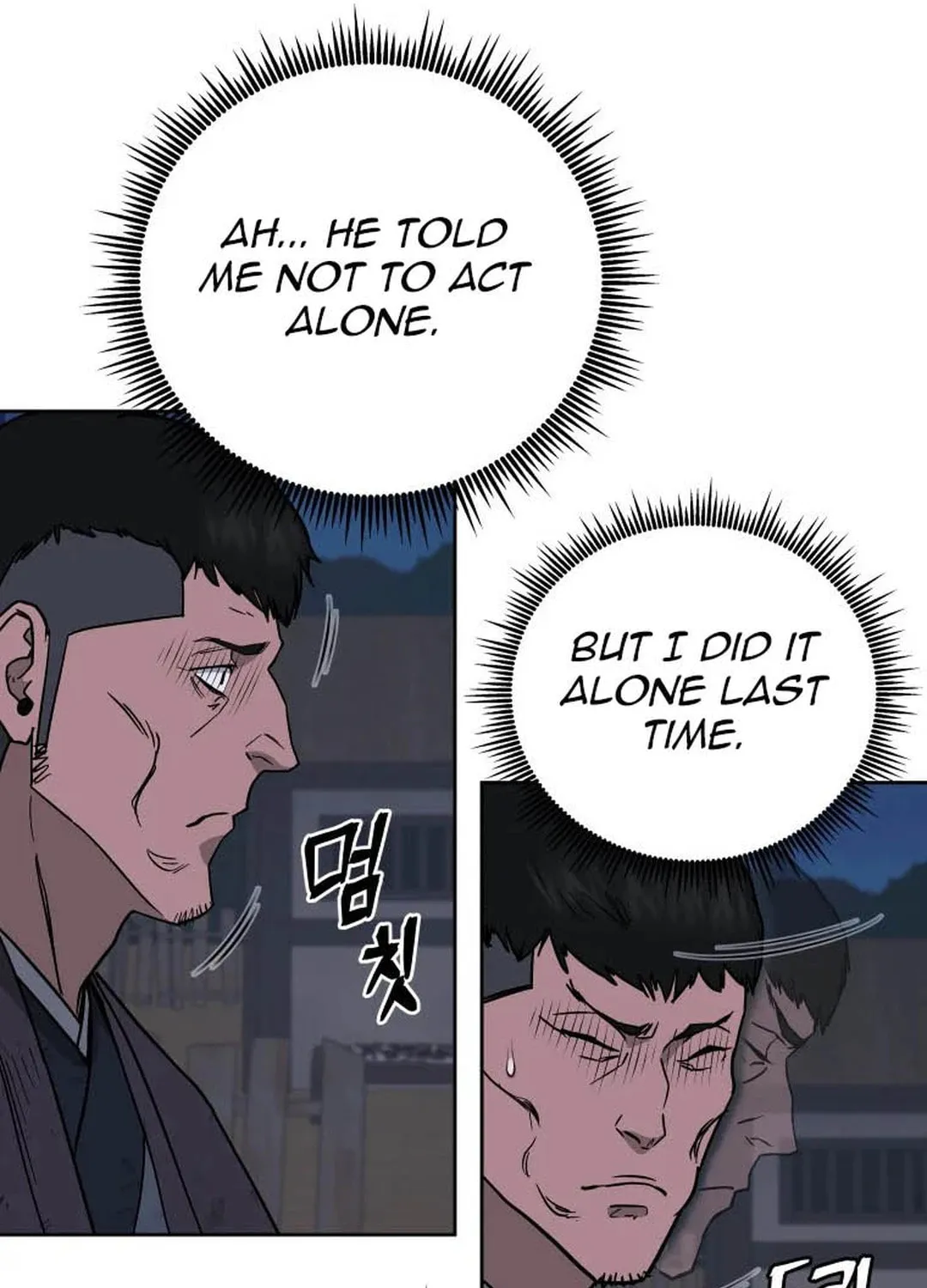 Administrator Kang Jin Lee Chapter 119 page 102 - 