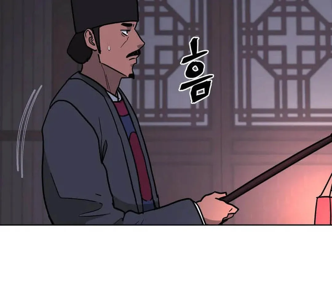 Administrator Kang Jin Lee Chapter 119 page 115 - 
