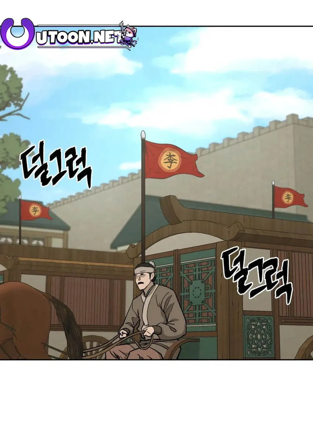 Administrator Kang Jin Lee Chapter 119 page 4 - 