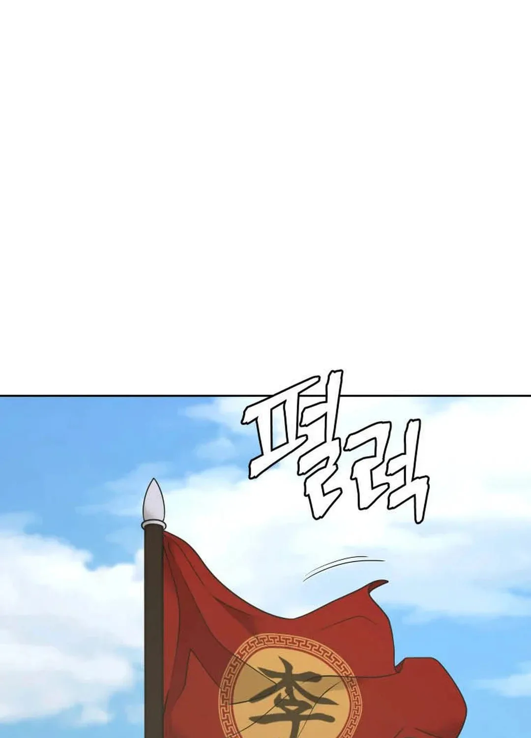Administrator Kang Jin Lee Chapter 119 page 5 - 