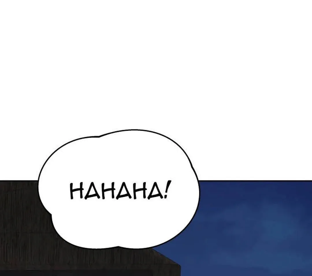 Administrator Kang Jin Lee Chapter 119 page 87 - 