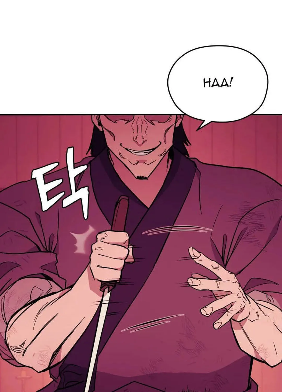 Administrator Kang Jin Lee Chapter 121 page 10 - 