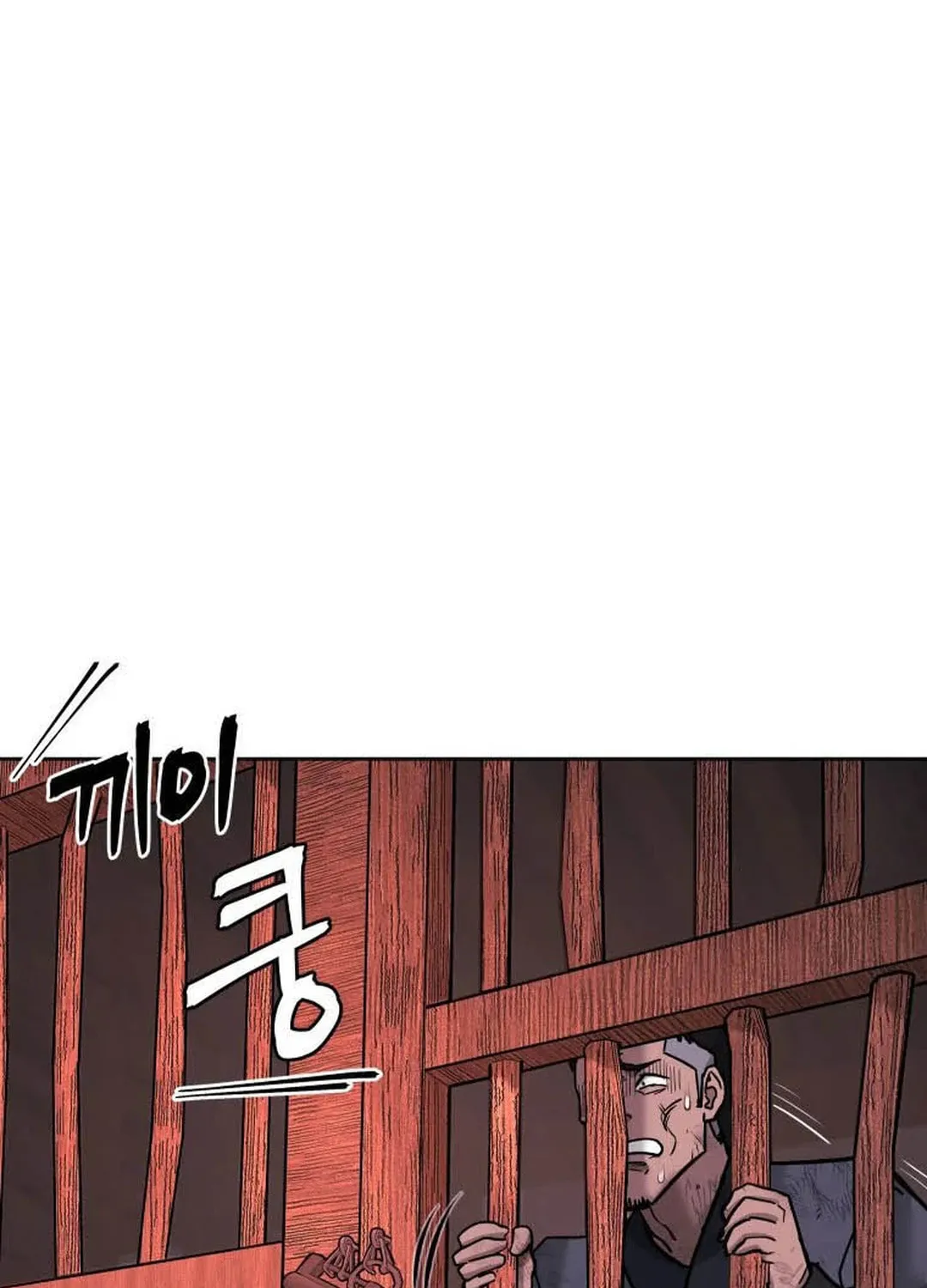Administrator Kang Jin Lee Chapter 123 page 96 - 