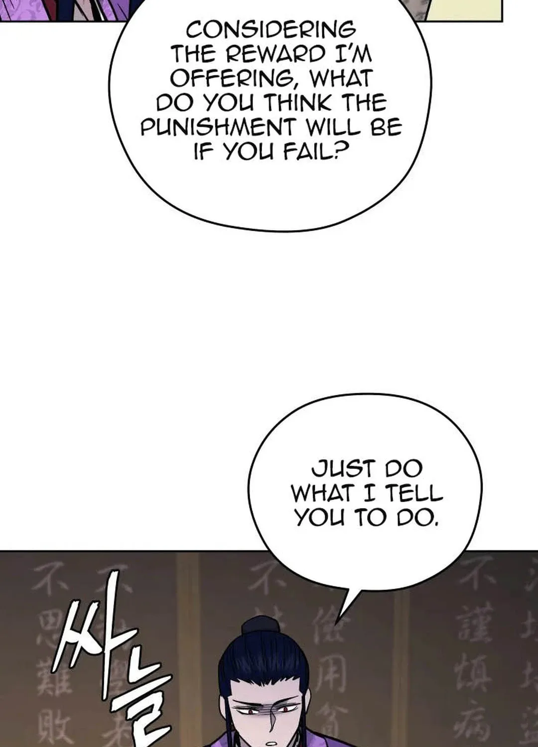 Administrator Kang Jin Lee Chapter 124 page 11 - 