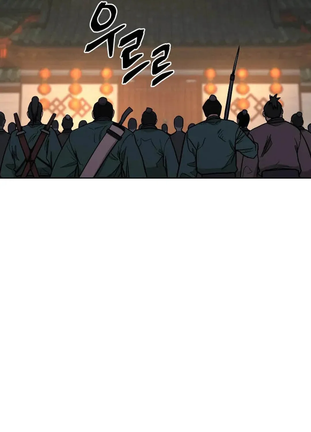 Administrator Kang Jin Lee Chapter 126 page 26 - 