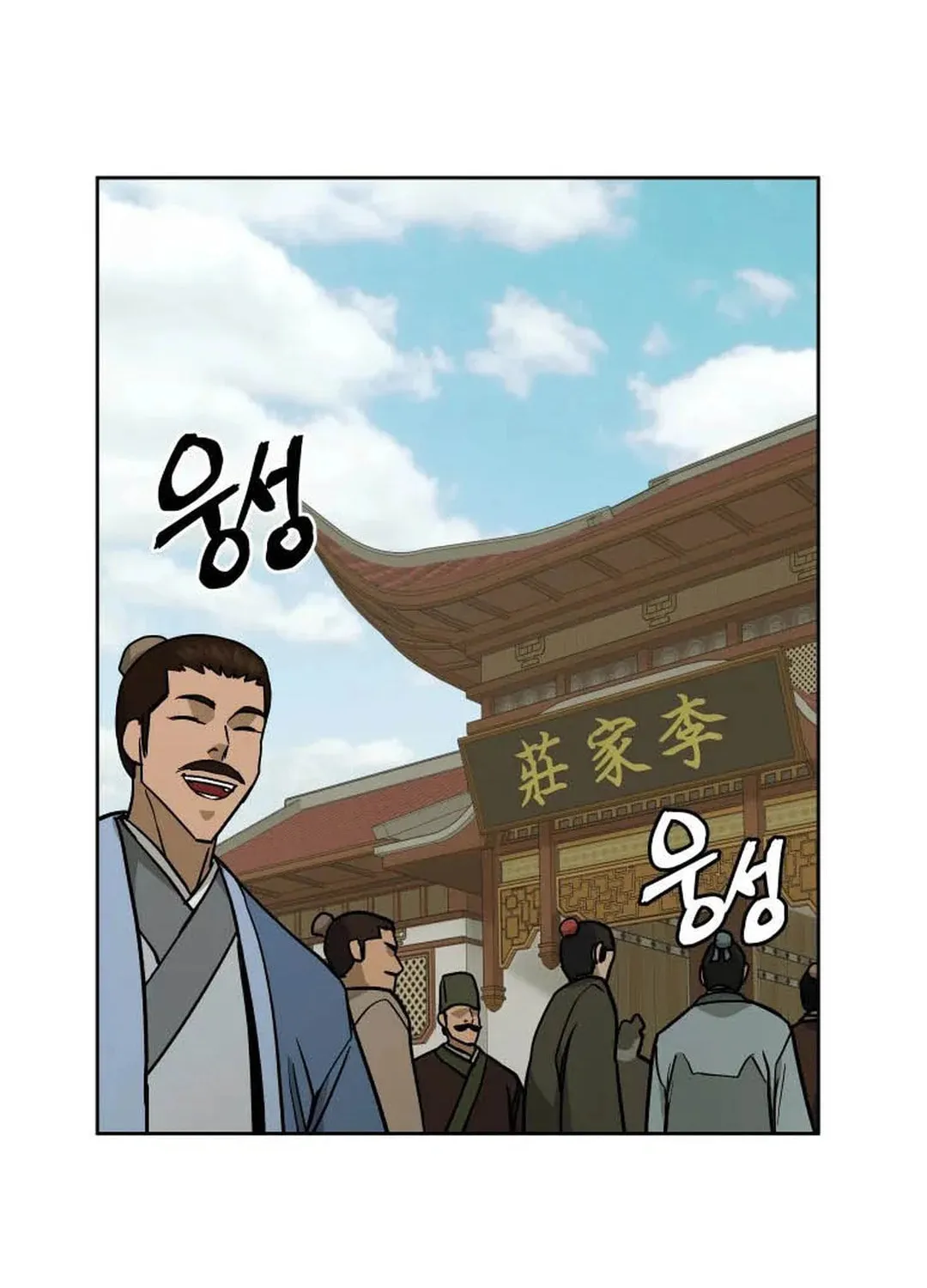 Administrator Kang Jin Lee Chapter 126 page 87 - 
