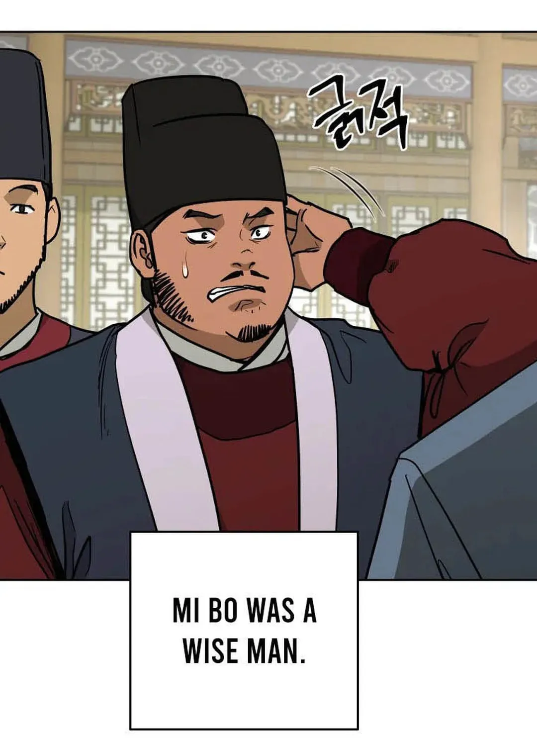Administrator Kang Jin Lee Chapter 129 page 4 - 