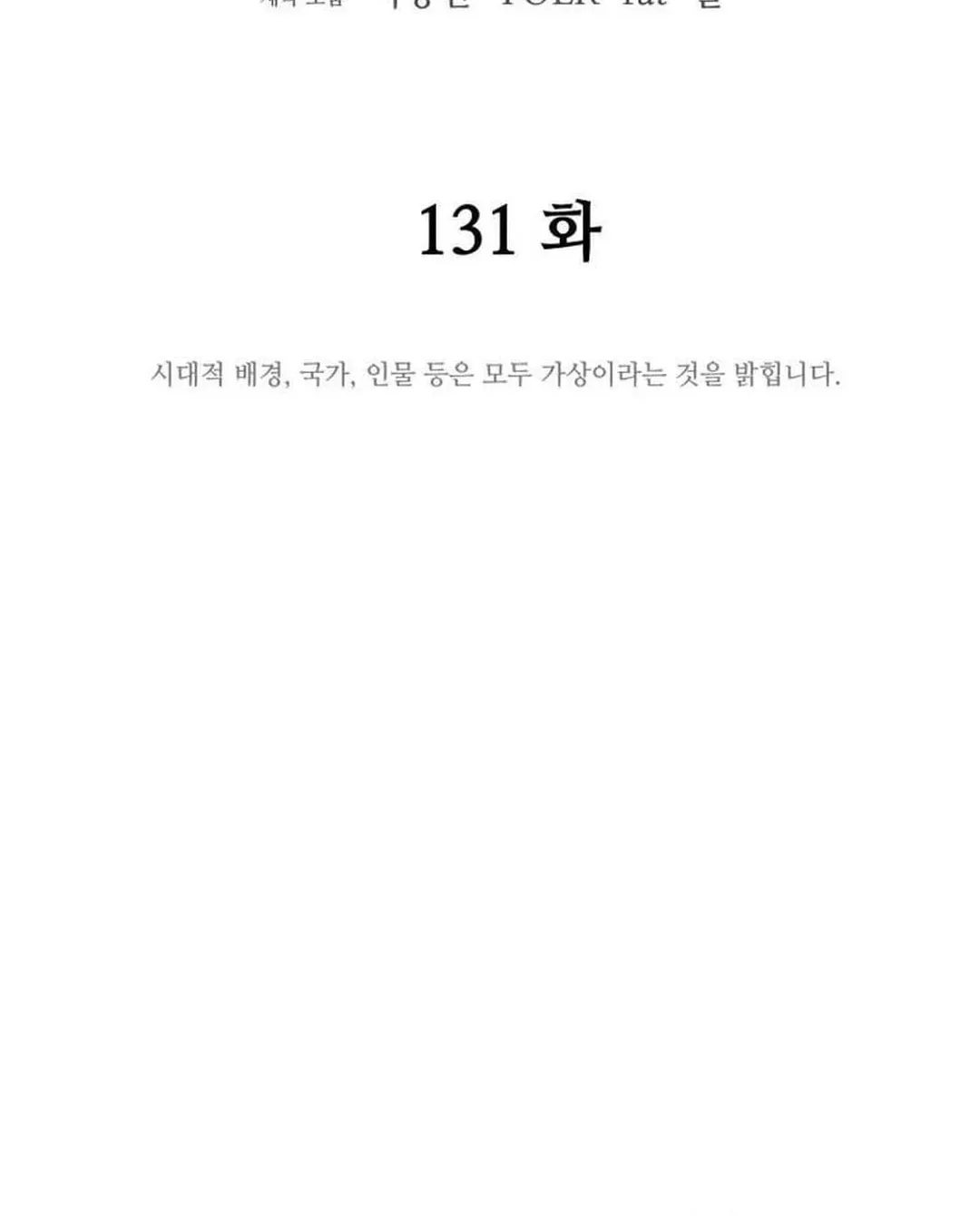 Administrator Kang Jin Lee Chapter 131 page 39 - 