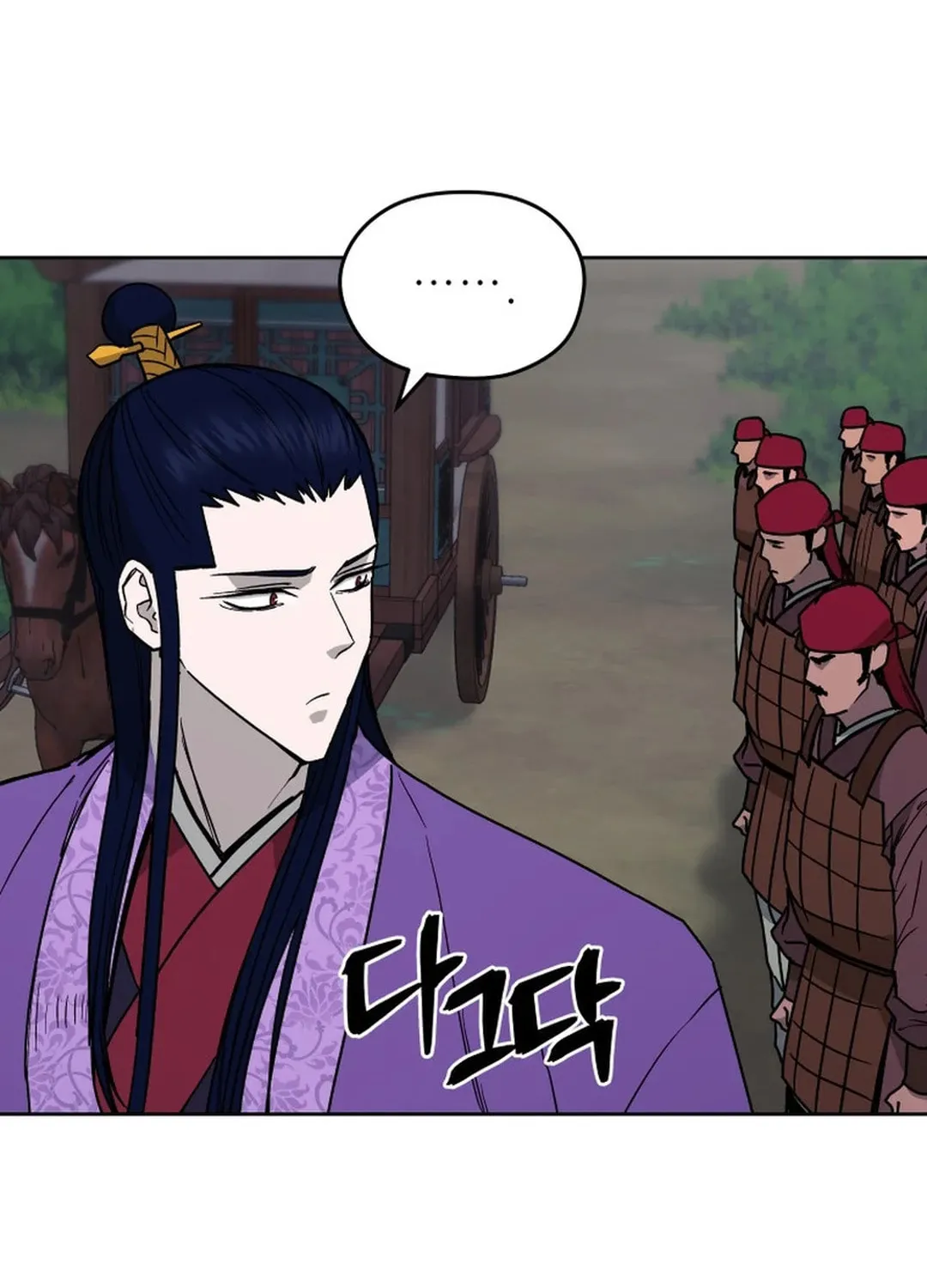 Administrator Kang Jin Lee Chapter 132 page 118 - 