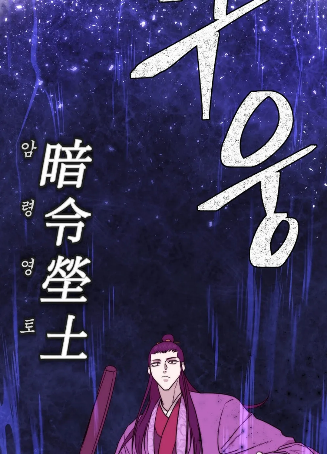 Administrator Kang Jin Lee Chapter 136 page 10 - 