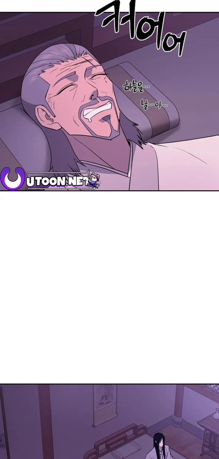 Administrator Kang Jin Lee Chapter 140 page 2 - 