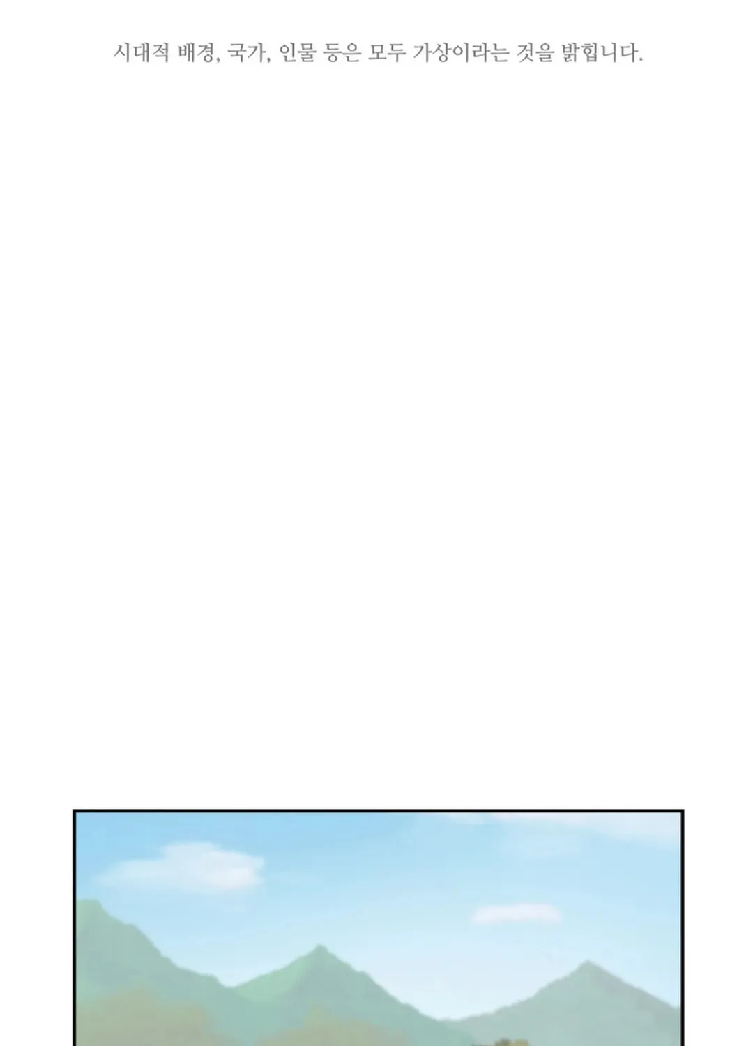 Administrator Kang Jin Lee Chapter 142 page 17 - 
