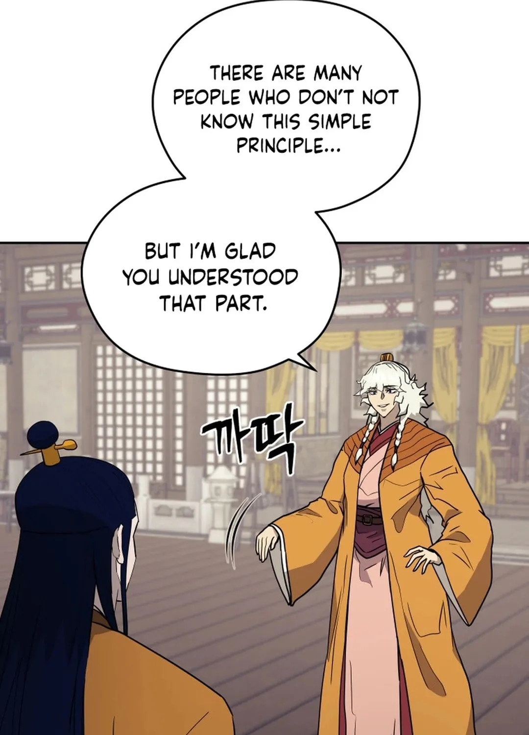 Administrator Kang Jin Lee Chapter 143 page 42 - 