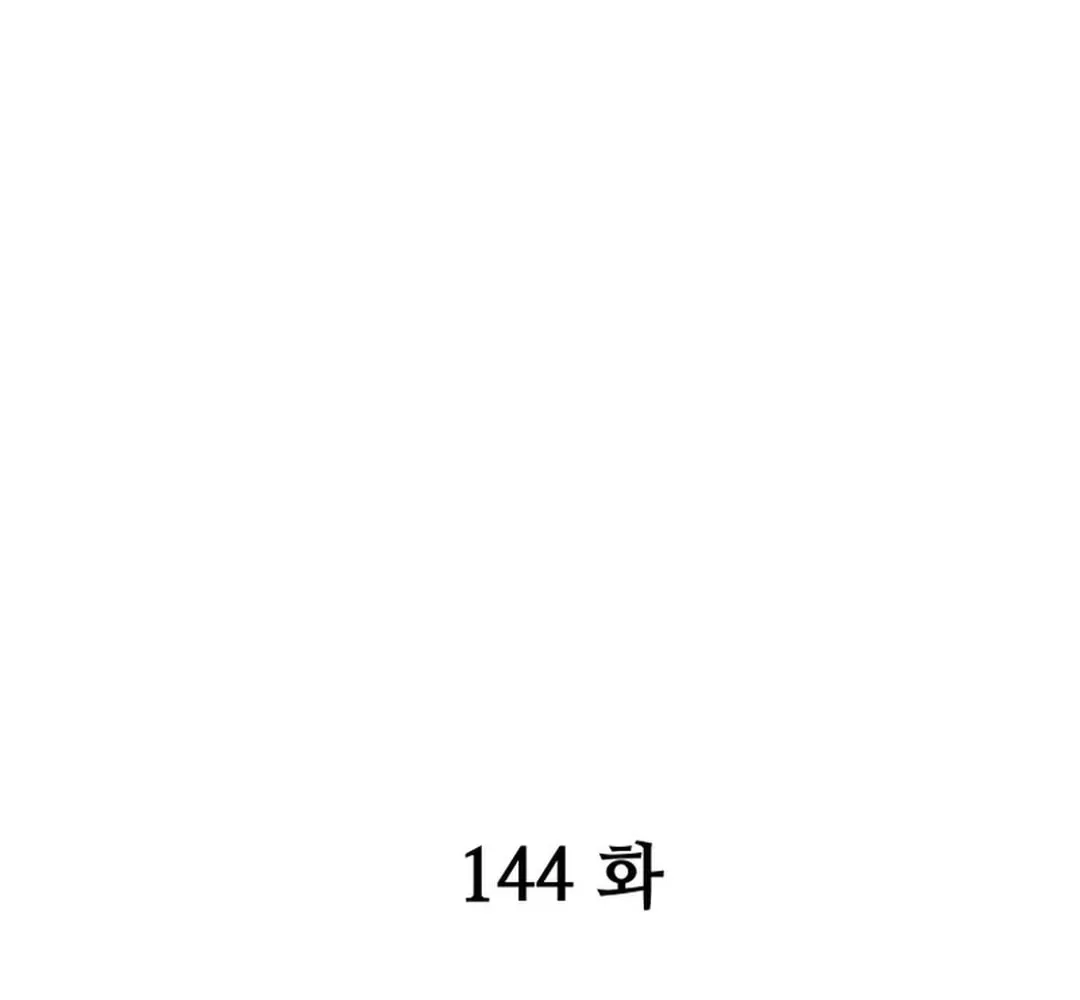Administrator Kang Jin Lee Chapter 144 page 40 - 