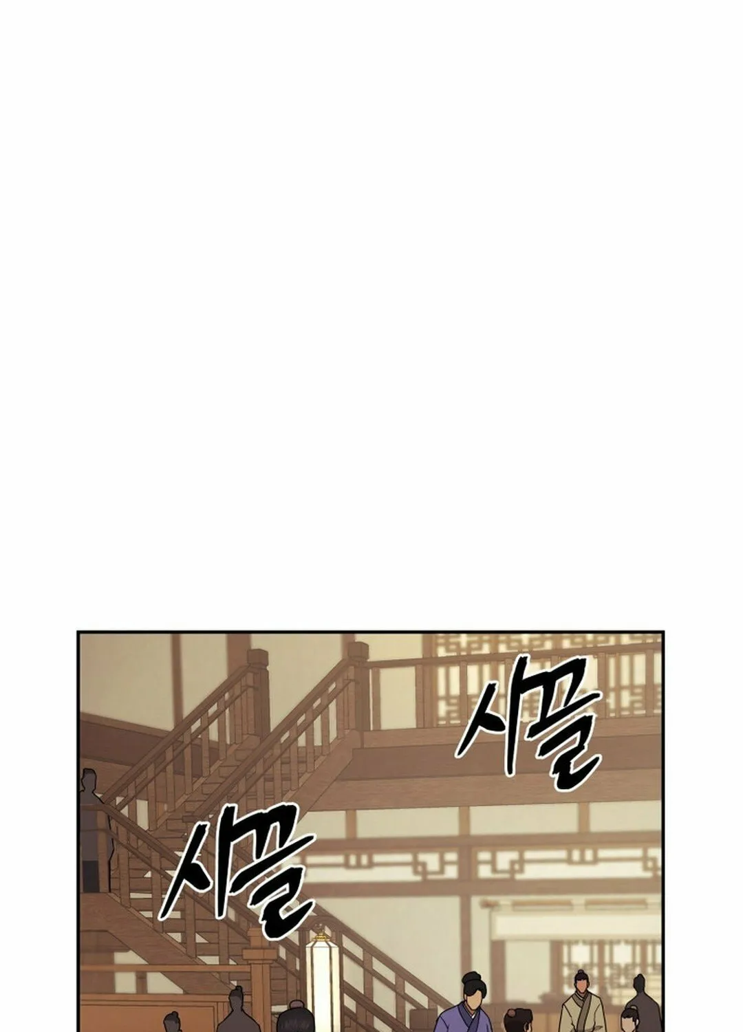 Administrator Kang Jin Lee Chapter 145 page 91 - 