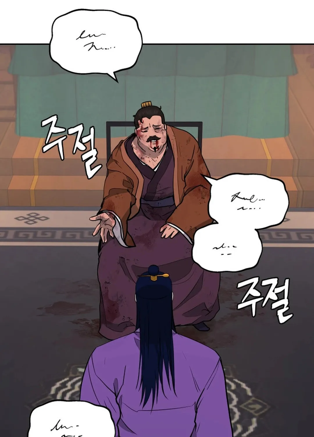 Administrator Kang Jin Lee Chapter 147 page 26 - 