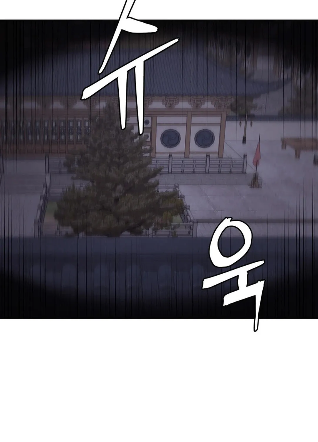 Administrator Kang Jin Lee Chapter 147 page 99 - 