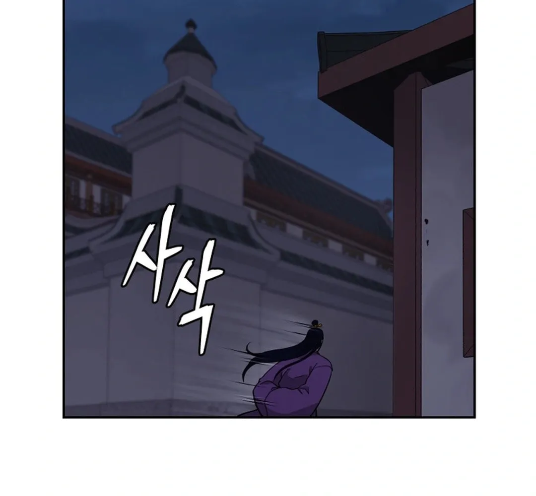 Administrator Kang Jin Lee Chapter 154 page 115 - 