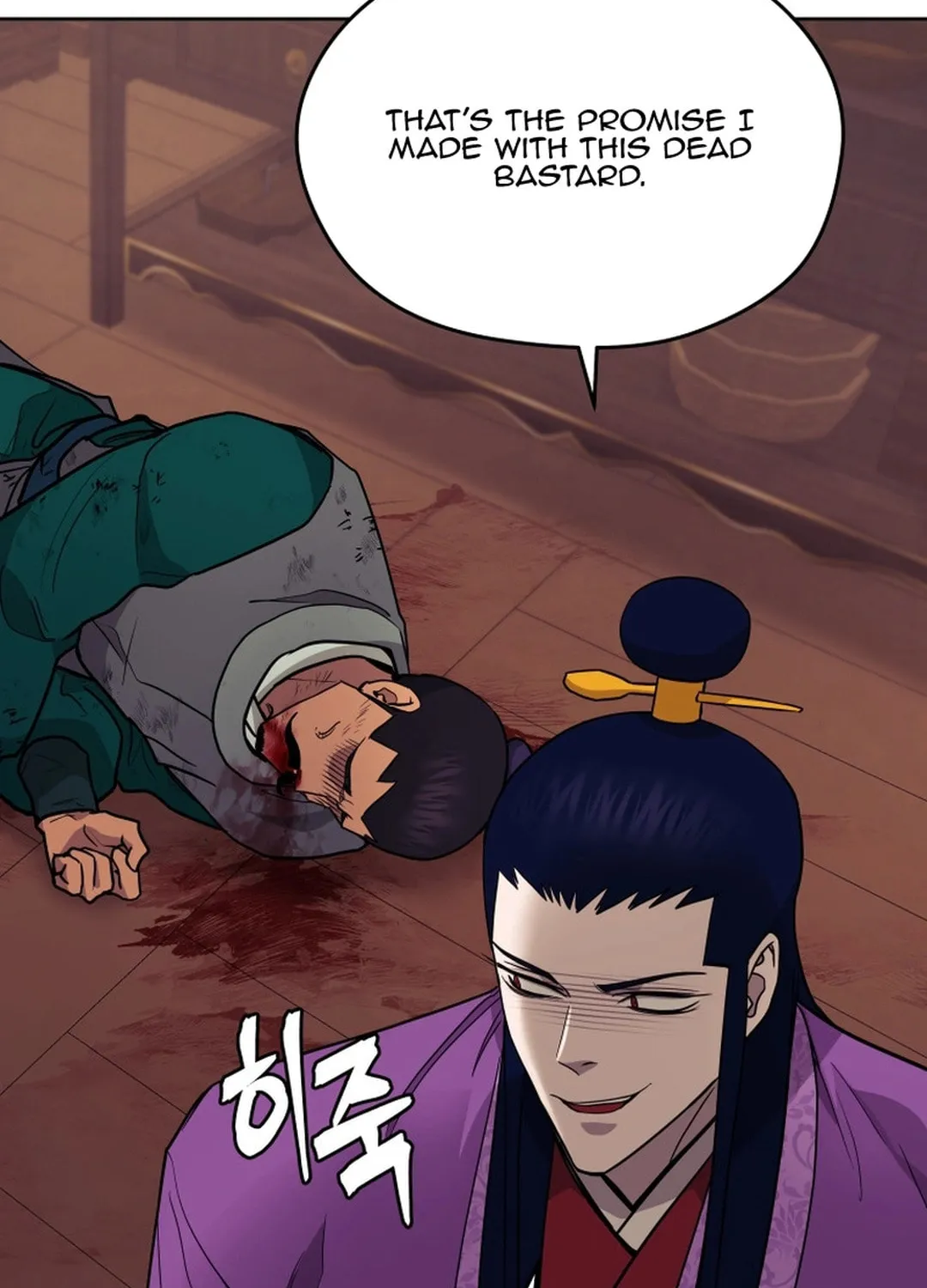 Administrator Kang Jin Lee Chapter 155 page 117 - 
