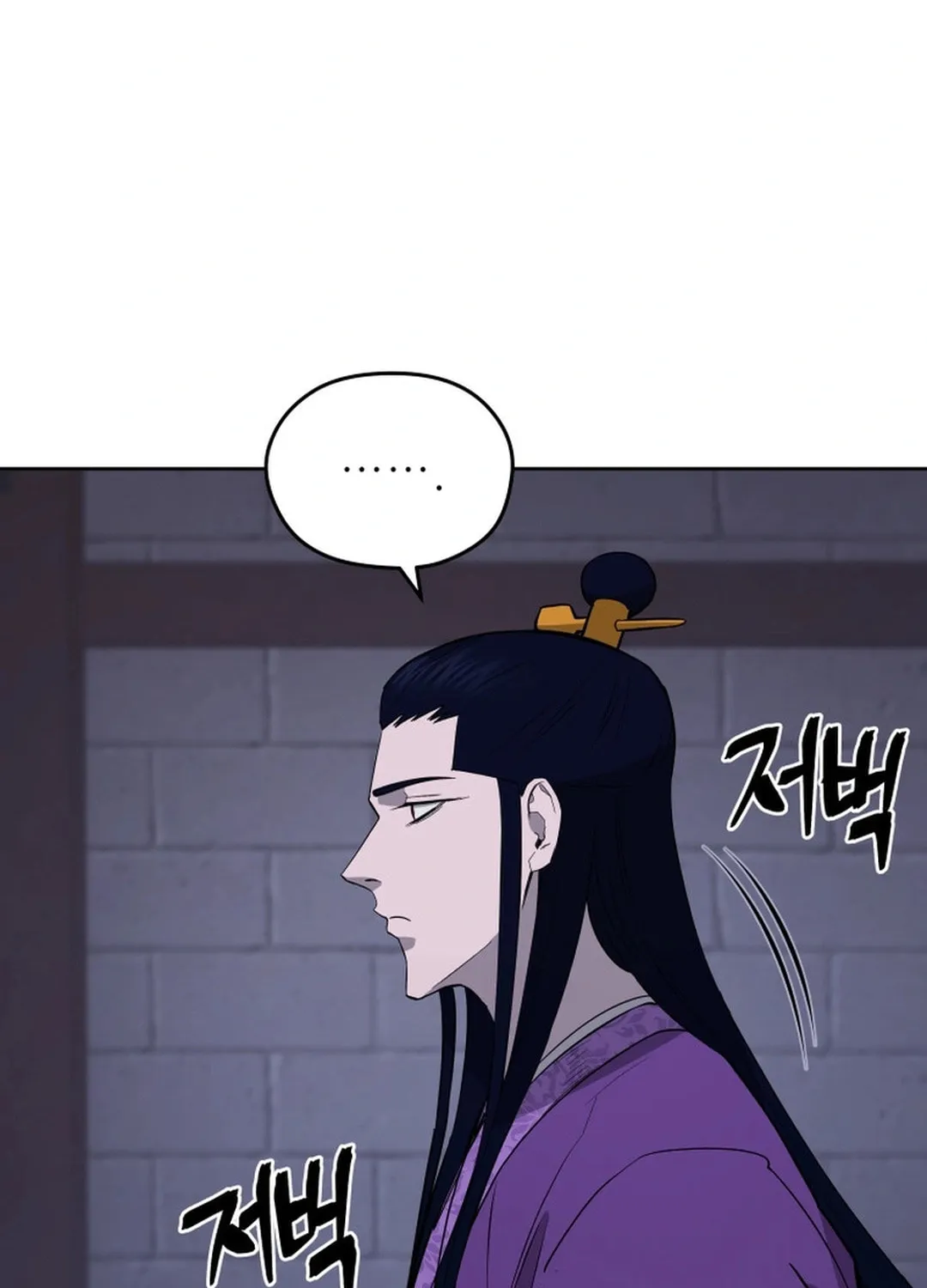 Administrator Kang Jin Lee Chapter 155 page 25 - 