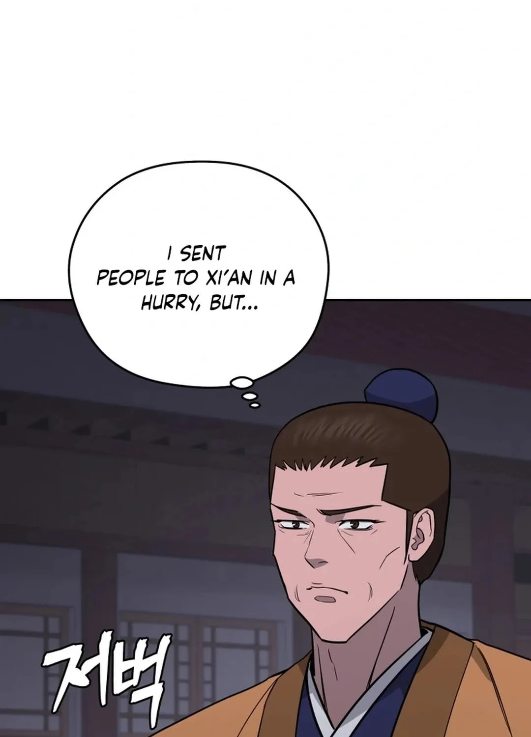 Administrator Kang Jin Lee Chapter 162 page 5 - 