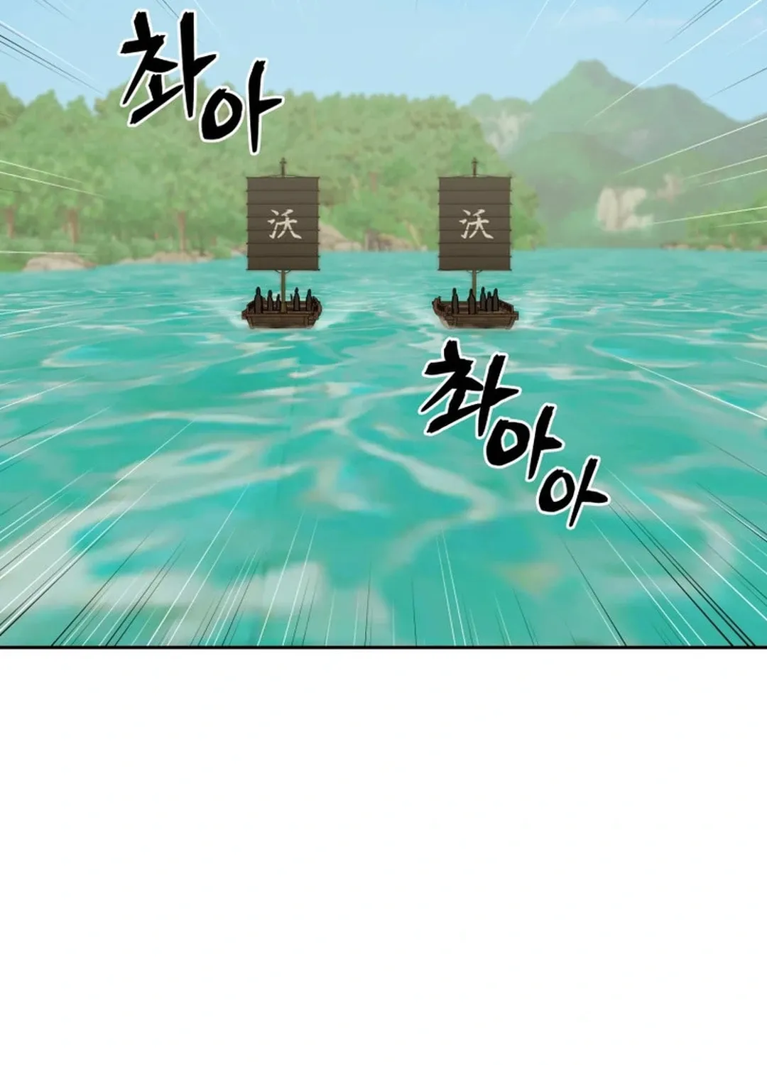 Administrator Kang Jin Lee Chapter 162 page 72 - 