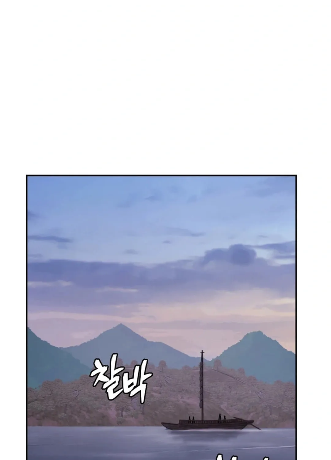 Administrator Kang Jin Lee Chapter 163 page 63 - 