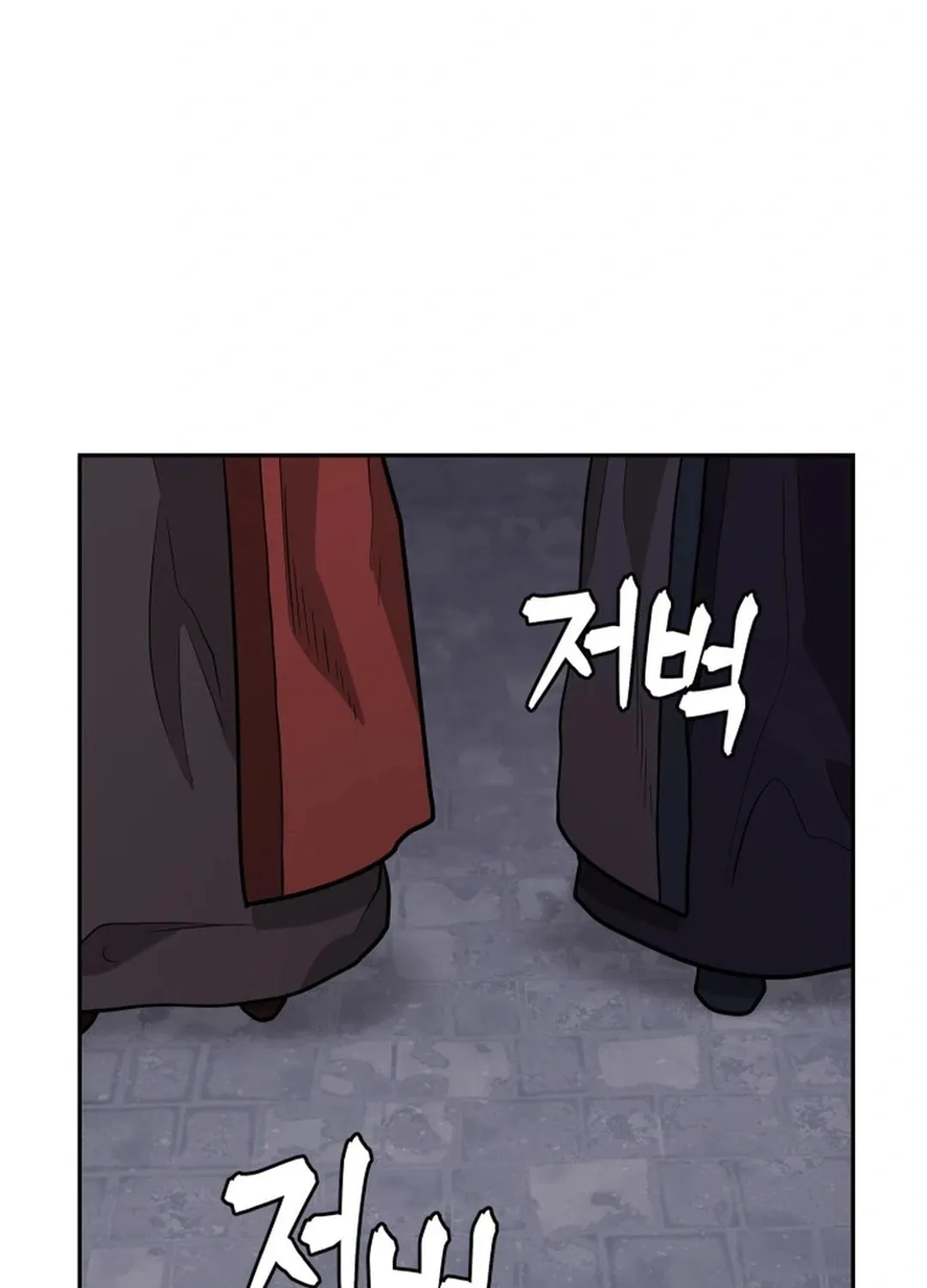 Administrator Kang Jin Lee Chapter 167 page 79 - 