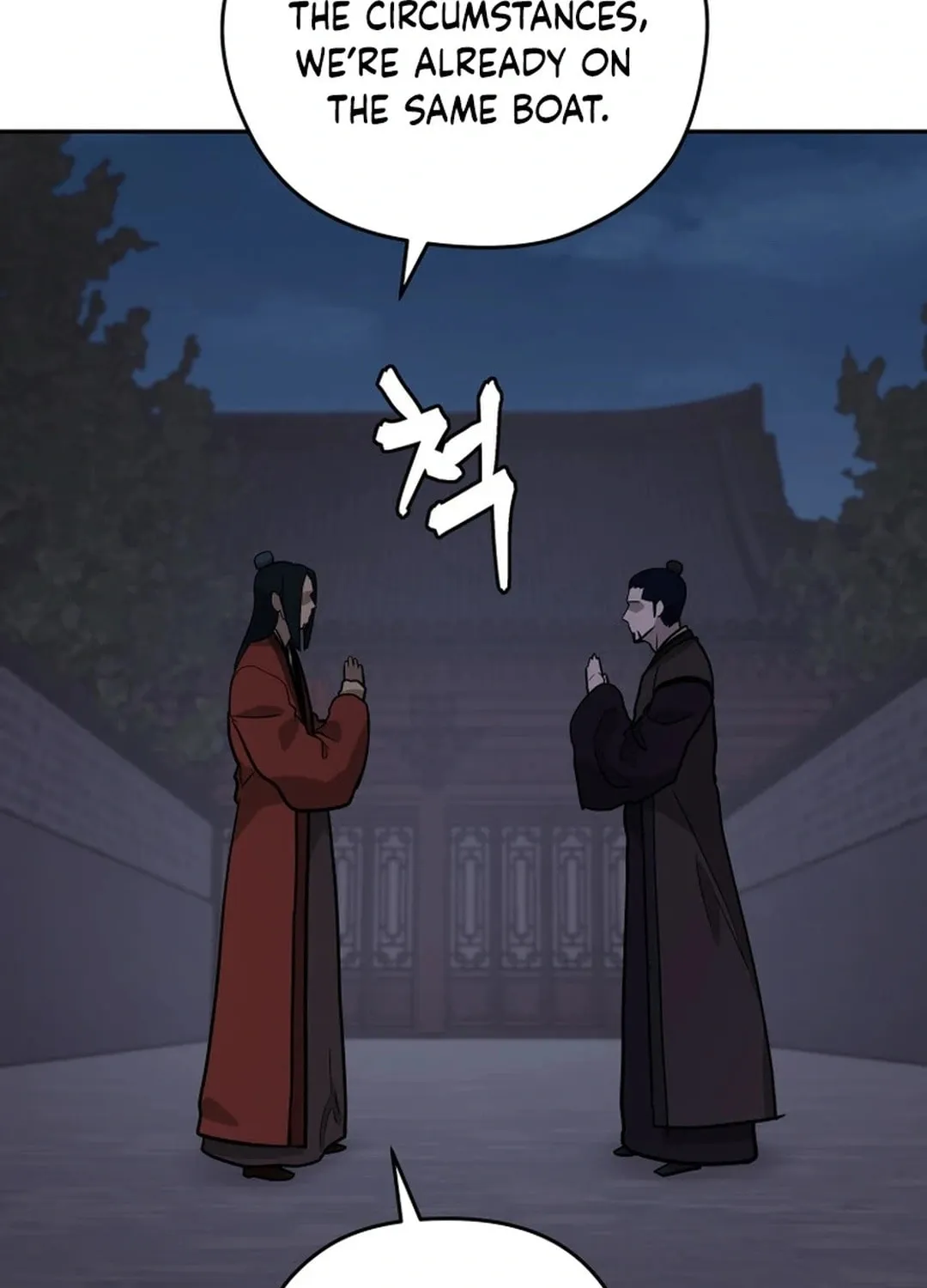 Administrator Kang Jin Lee Chapter 167 page 94 - 