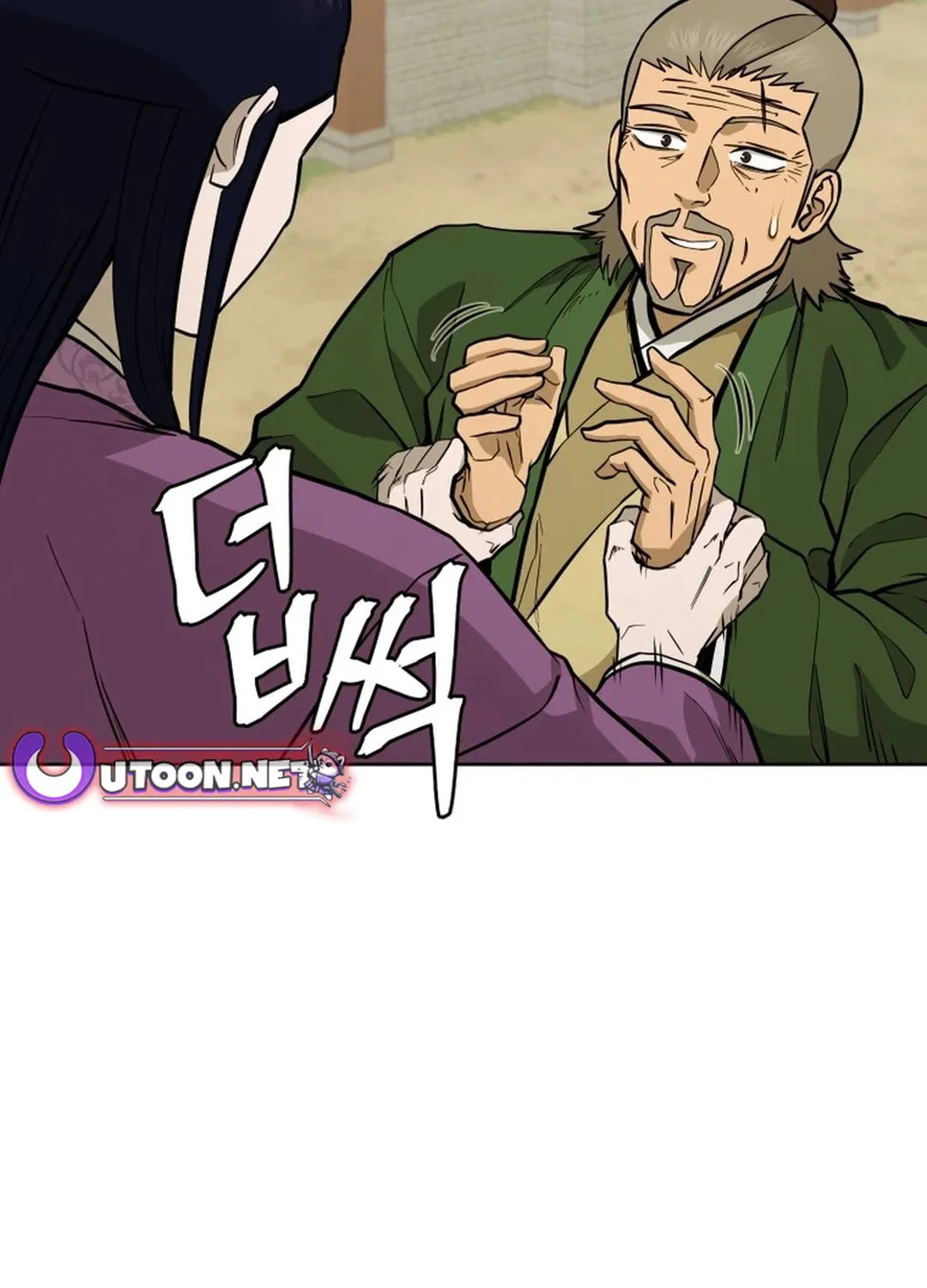 Administrator Kang Jin Lee Chapter 171 page 10 - 