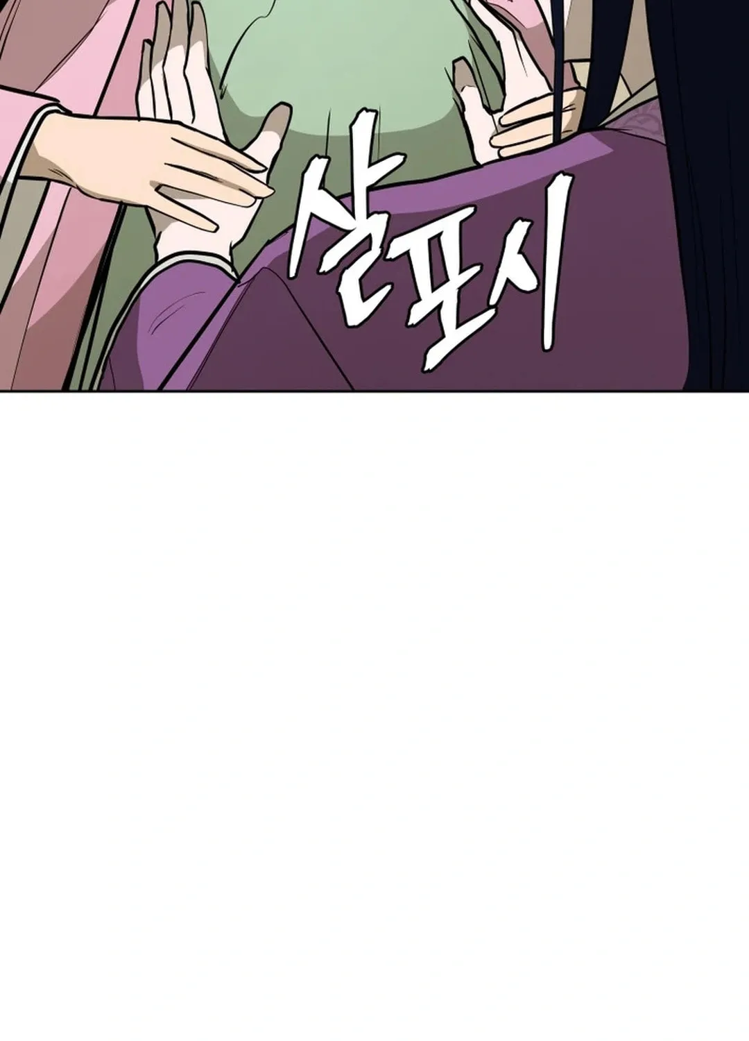 Administrator Kang Jin Lee Chapter 171 page 94 - 