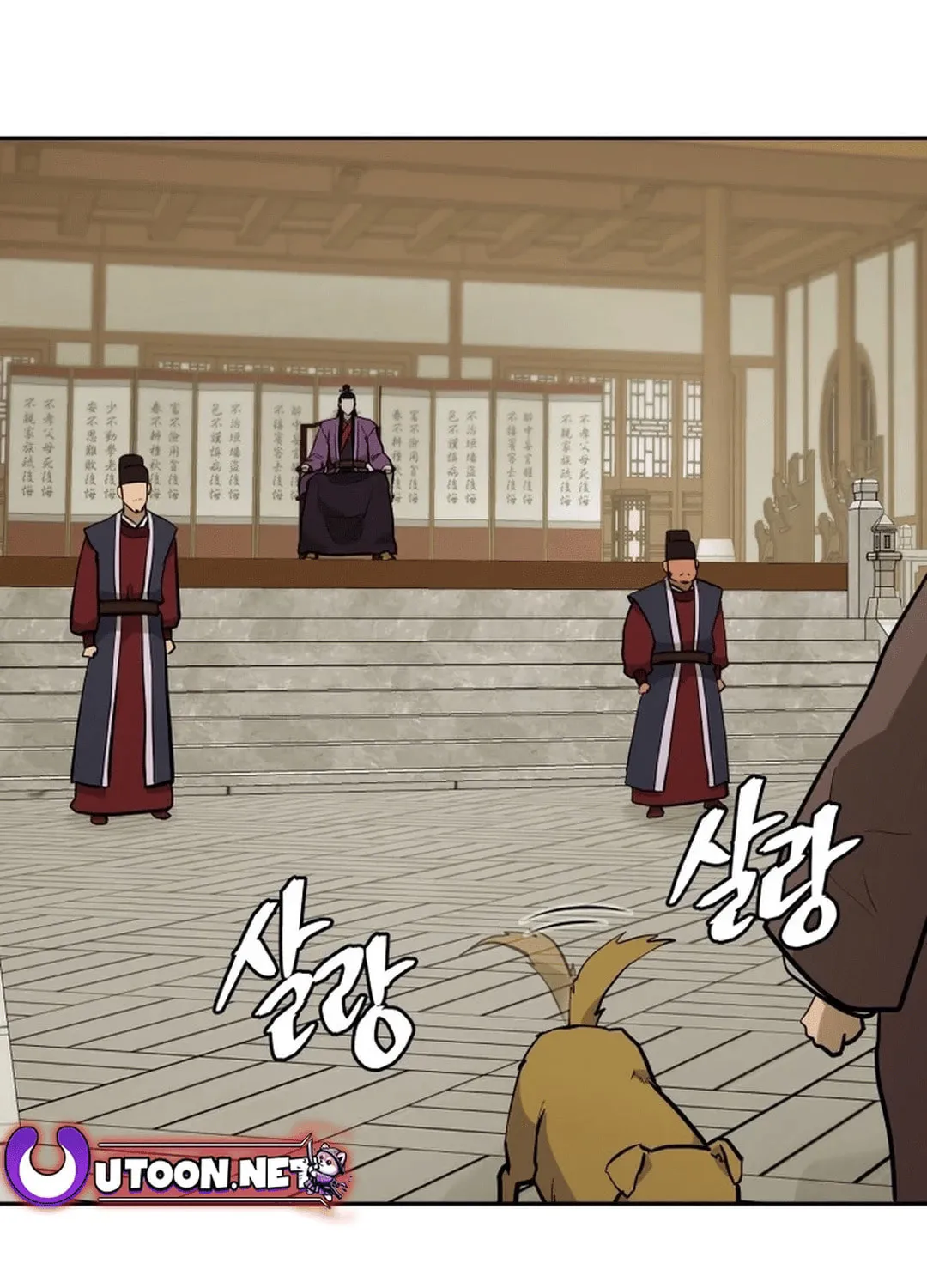 Administrator Kang Jin Lee Chapter 175 page 42 - 