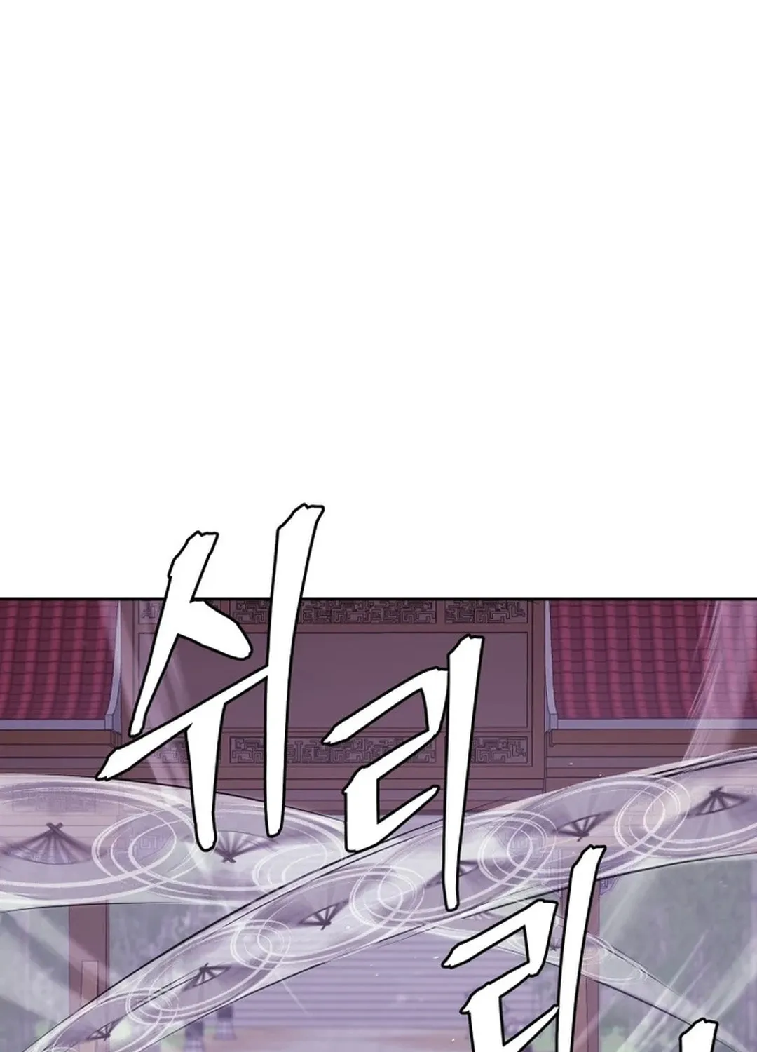 Administrator Kang Jin Lee Chapter 179 page 99 - 