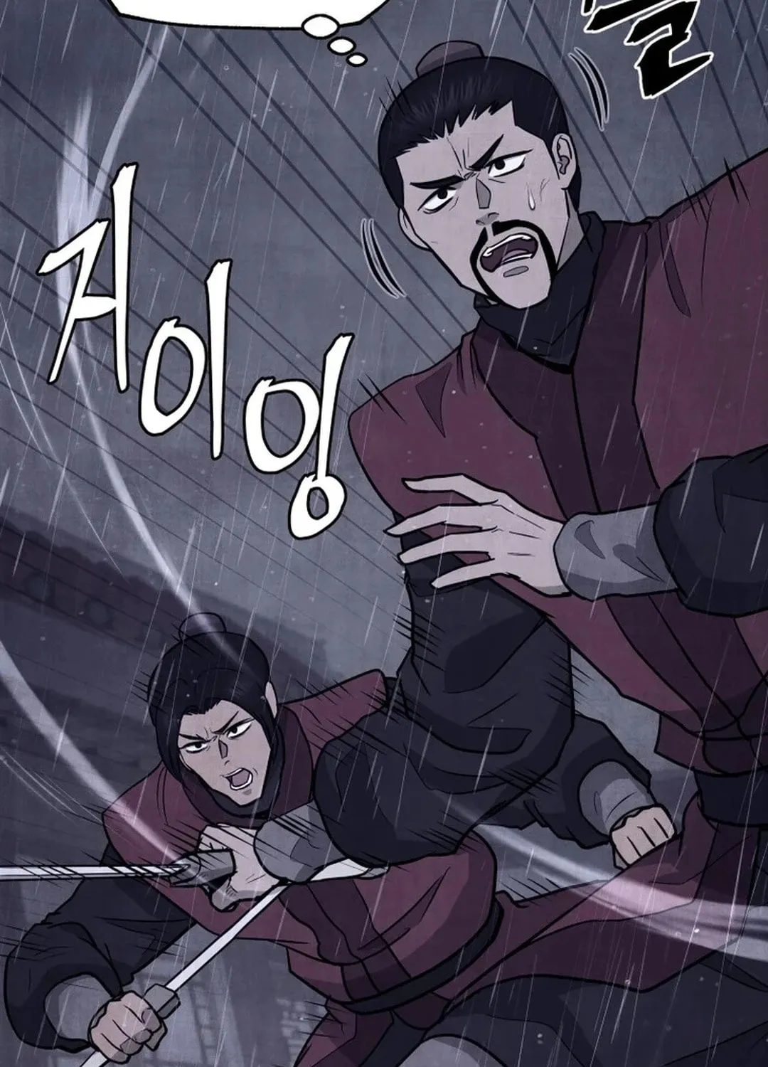 Administrator Kang Jin Lee Chapter 184 page 16 - 