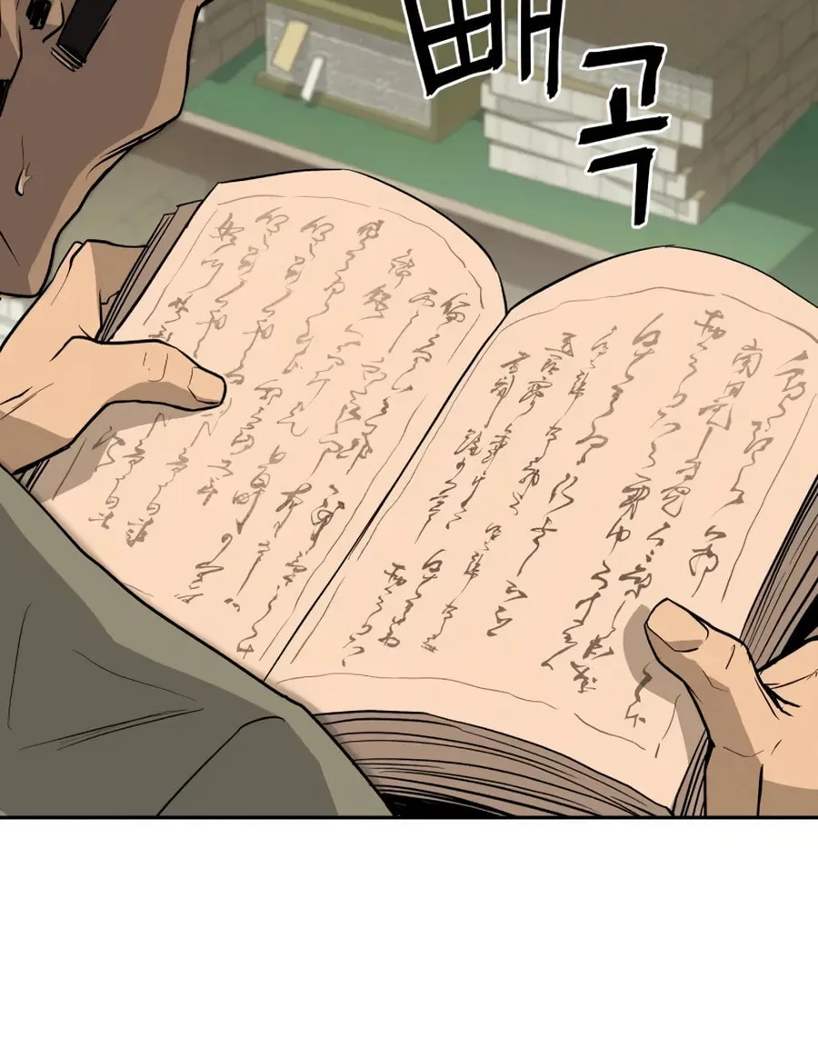Administrator Kang Jin Lee Chapter 19 page 23 - 