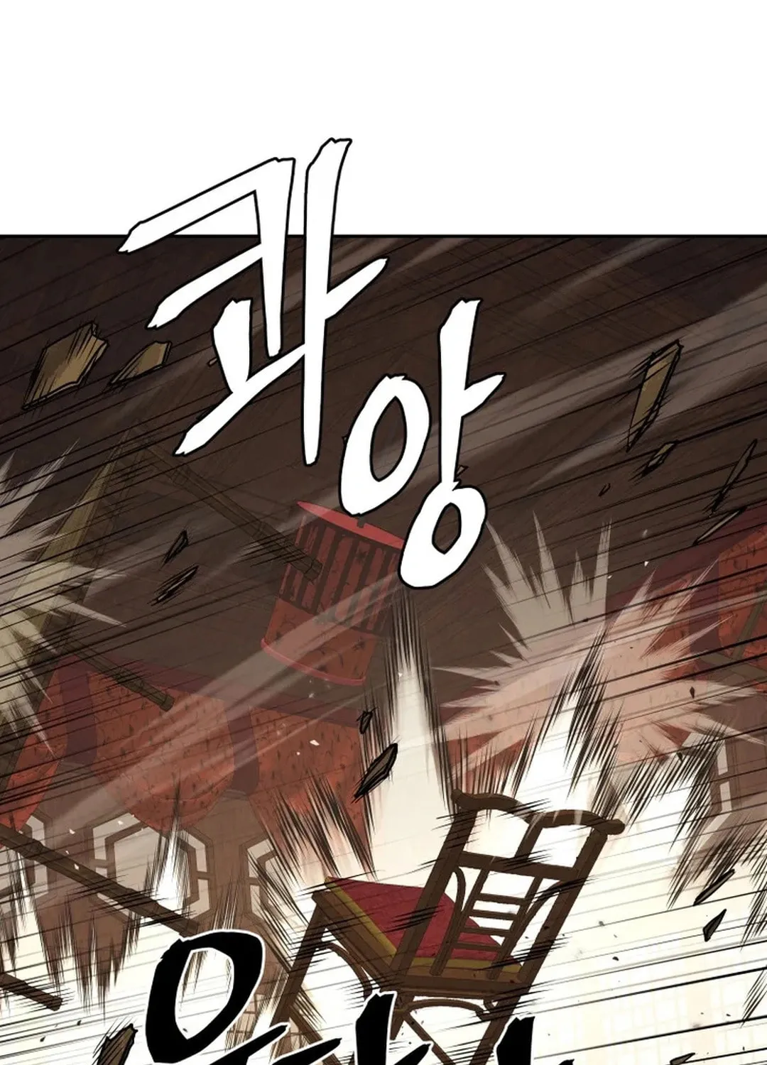 Administrator Kang Jin Lee Chapter 193 page 1 - 