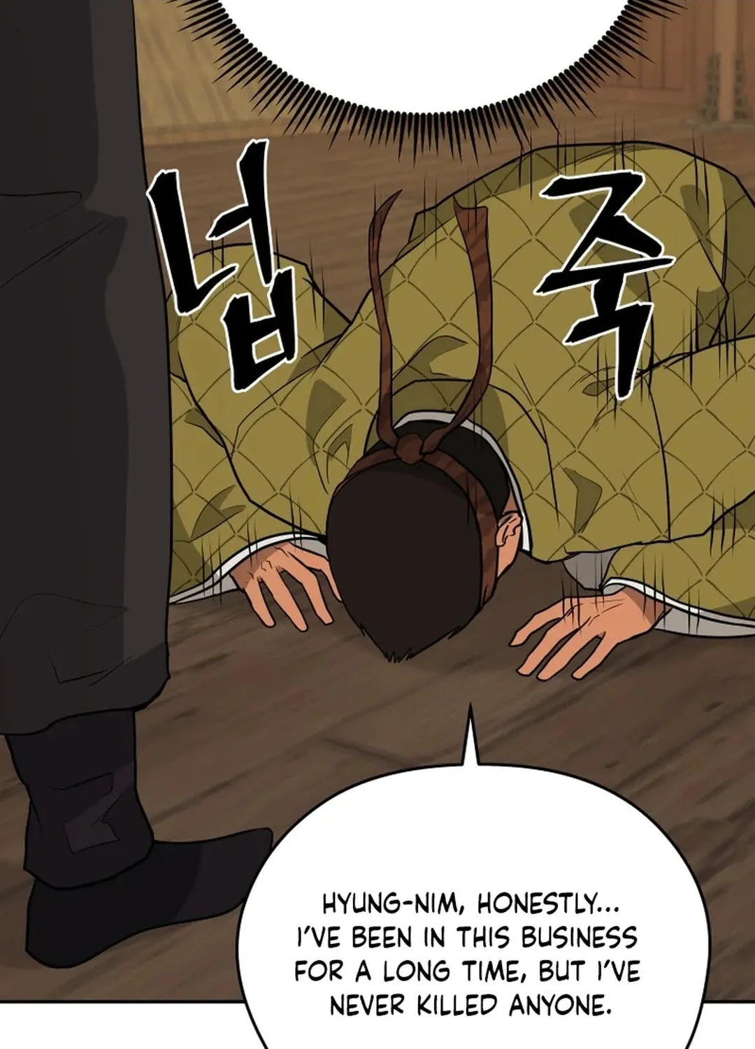 Administrator Kang Jin Lee Chapter 193 page 47 - 