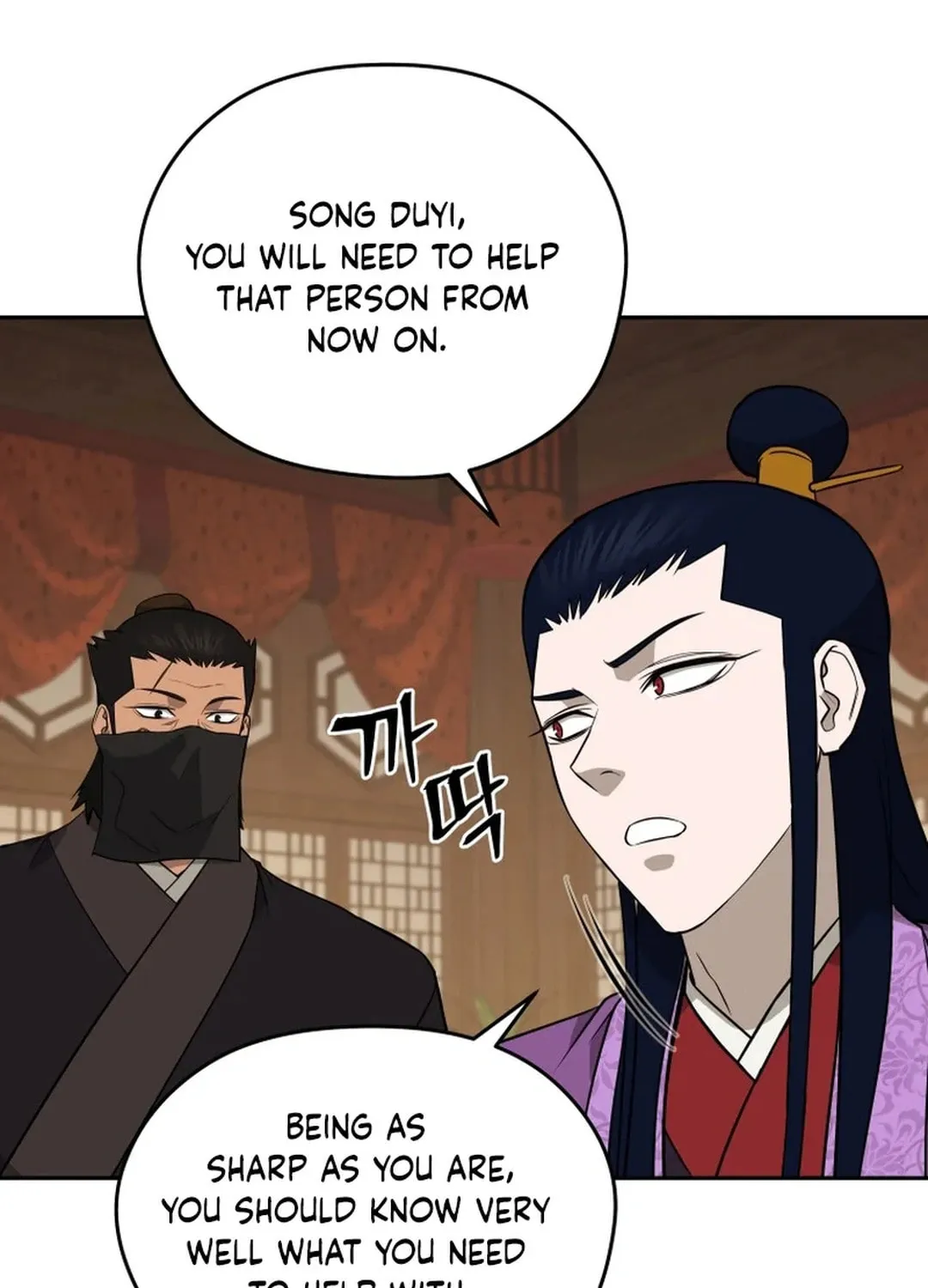 Administrator Kang Jin Lee Chapter 193 page 75 - 
